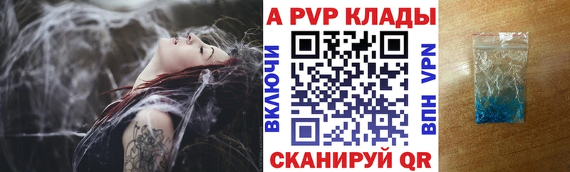 A PVP крисы CK  Черноголовка 