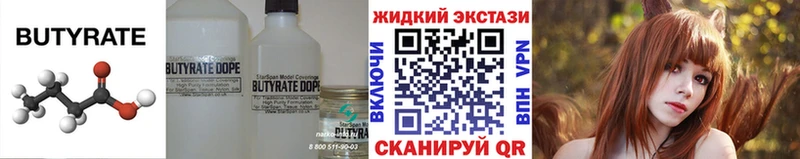 БУТИРАТ 1.4BDO  цены наркотик  blacksprut ONION  Черноголовка 